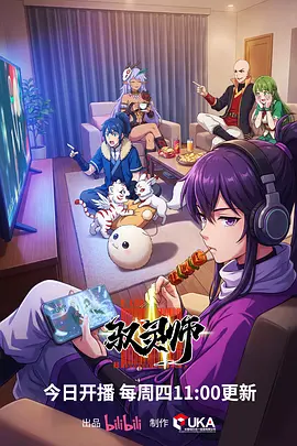 天穹之刃 热播